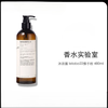 LE LABO22 Perfume Laboratory Shower Gel Cleansing and Moisturizing 480ml Bergamot Lemon On Clearance