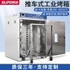 Super electric constant temperature blast drying oven high temperature dryer hot air circulation industrial oven track type large TC101-3B with standard trolley