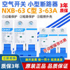 Chint air switch NXB household 63 small circuit breaker 1P2P3P4PC type gate protector air switch DZ47 125A 4p