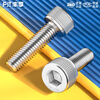 Fengji M2-M10 304 stainless steel hexagonal socket screws cup head bolts cylindrical head screws extended M3M4M5M6M8 304 inner hexagonal (M2-M3) set