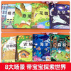 Hidden Little Secret Children's 3D 3D Flip Book 2-6-12 Years Old Primary School Fun Encyclopedia Chinese Children's Encyclopedia 3D Picture Book Picture Book Storybook Our Chinese 3D Book Around the World Children's Book Enlightenment Books for Children Over 6 Years Old Kindergarten Reading Flip Book Hardcover Hardcover Little Secret 3D 3D Flip Book -