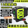 Laisai Laser's new 12-line green light level UNG6610 high-precision strong light laser leveling meter outdoor visible infrared 12-line green light 6610 dual power lower leveling simple configuration