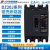People's Electrical Appliance Group Plastic Case Circuit Breaker DZ20J-100/3300 225/3300 three-phase 380V DZ20J-100/330063A