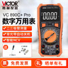 Victory Instrument (VICTOR) digital multimeter for electricians, high-precision multi-function household multimeter, automatic intelligent anti-burn digital display, VC890C+ Pro VR reverse display screen, capacitance measurement, standard + charging set