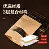 NVV kraft paper sealing bag ziplock bag food grade tea sealing bag dried fruit snack storage bag food special three-layer composite thickening 15*22cm 30 pieces