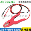 Qingdao Aino Safety Instrument Grounding Resistor Clamp 3m Electrical Test Pliers AN96501965 0.5m