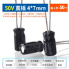 ZAVE direct plug aluminum electrolytic capacitor component 2.2uf direct plug 50V volume 4*7mm (50 pieces) black