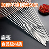 Xingfang disposable skewers barbecue skewers mutton skewers stainless steel skewers BBQ 27.5cm*2.2mm 50 pieces