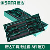 Shida Tool Holder Combination Set Pallet Car Repair Vehicle Set 09904 11-piece Open Wrench