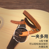 Assas guitar capo, acoustic guitar voice changer, electric guitar capo, ukulele capo, light walnut