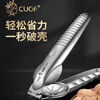 MZXM German imported walnut special clip multi-functional thickened pine nut hazelnut nut artifact open almond tool peeling 304 steel cross shell walnut clip
