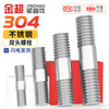 Jinchao 304 stainless steel stud bolt stud screw screw screw stud M3M4M5M6M8M10-16M24 M3*16 (10 pieces)