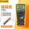 Fluke (FLUKE) true RMS digital multimeter high-precision multimeter automatic range 179C