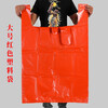 Willkie red plastic bag large thickened moving packing bag big red bag extra large environmentally friendly and harmless old clothes transparent red width 65x height 97 thickened 30 pieces