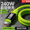 Kofi Show 240W Super Fast Charging Dual Type-c Data Cable Suitable for Huawei OPPO Xiaomi VIVO Honor Mobile Phone iPad Tablet Car Charging Bluetooth Headset Car Power Supply Dual Type-c Green 240W Super Fast Charging 1.0 Meter