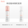 Avene specializes in soothing cleansing mousse 150ML deep cleansing gentle facial cleanser foaming mousse for sensitive skin New Year gift