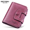 Banyanu wallet women's short style 2025 new cowhide driver's license card holder integrated vertical style women's multi-functional couple wallet brown - anti-theft brush
