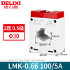 LISM Delixi AC current transformer LMK-0.66 300.5 level current ratio 75/150/300/5A/BH 302 turns 05 level 100/5