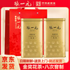 Zhang Yiyuan Tea Special Jasmine Tea Eight Cultivated Jasmine Golden Bucket Two Cans 400g (200g*2) Gift Gold Bucket*2 (With Handbag)
