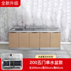 Fantasy kitchen cabinet combination cabinet stainless steel sink stove integrated cupboard household simple storage cabinet economical champagne 60CM flat upgrade and thickening