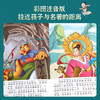 Shanghai Meiying's classic animated Pinyin story + Journey to the West picture book + Chinese mythology story picture book, 62 volumes in total. The folk legend of Nezha: The Devil Boy Haohai 3-6-12 years old, primary school students' first, second and third grade reading extracurricular books