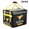 After the trip, Meituan takeout box is waterproof and insulated, lockable car delivery box, 30 liters, 44 liters, 62 liters, inner bracket box hard top cover, 44 liters Meituan style inner bracket + inner bottom plate