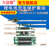 Dafuri 18650 32650 lithium battery overcharge overdischarge short circuit charging module protection board 1/2/4 string 3.2/3.7V 32650 cylindrical 3.2V iron lithium battery 3 MOS protection boards