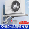 Beishi air conditioner bracket stainless steel thickened side-mounted horizontally mounted outer rack 1.5-3p suitable for Gree Midea 1-2P201 material thickness 1.6MMKTJCZ-1-