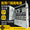 It isolation transformer power supply insulation monitor ICUccu room electrical box es710 dark blue_3.15k transformer