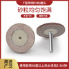 He Jiagong extended T-type handle louver grinding head live handle louver wheel sandpaper wheel polishing wheel thousand impeller electric grinding head 3MM extended handle pole 75 total length 5 pcs