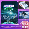 DMA75t board full set of hardware memory reader dma three-piece set private custom dma dma75t + Dichen 6th generation fusion + KMBOX
