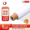 Yueshun white mulch film agricultural plastic film mulch film 1.5 meters wide 1 wire about 255 meters long transparent film geomembrane weeding cloth
