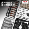 Delixi precision screwdriver set multi-functional household German universal notebook dust removal disassembly mobile phone repair tool