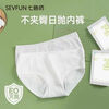 Qisefang disposable underwear for women on business trips, pregnant women, sterilized, wash-free base cotton underwear for women, 10 pairs, safe and sterilized