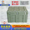 Ronghe Zhiyuan rotational molding box 800*600*540mm XTC storage and transportation box equipment material box instrument equipment box 25 new