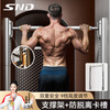 Schneider horizontal bar indoor pull-up device household horizontal bar floor-standing swing indoor fitness equipment hanging bar (100-135cm) gear lock/13 levels adjustable