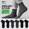 Septwolves 10A Antibacterial Socks Men's Versatile Men's Socks Breathable Cotton Socks Business Casual Mid-Tube Socks Mixed Colors 6 Pairs