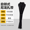 Deli self-locking nylon plastic tie buckle wire binding strap holder 100/200 cable ties black 100 3*100mm-DL506130