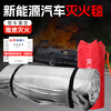 New energy fire-extinguishing blanket, fire-fighting fire-retardant cloth, silicone glass fiber, high temperature resistance, rechargeable EMU fire blanket, 6m*6m, tricycle fire-extinguishing blanket, double-sided silicone-no thorns