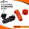 Yue Changsheng 60A-350A high current single core energy storage connector energy storage quick plug connector energy storage waterproof OD8200A/50mm internal thread type (wall plug orange (1 set)