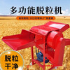 Zhong Zhanggui multifunctional household sorghum fully automatic rapeseed threshing machine harvester soybean small rice sorghum threshing machine 800 thickened upgraded model + 170 horsepower gasoline engine