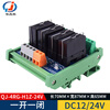 Yue Changsheng 2-32-channel 24V/12V Hongfa relay module PLC intermediate relay module industrial control expansion amplifier 4-channel Hongfa relay single group