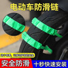 Shantou Lincun electric vehicle motorcycle universal tire winter anti-skid chain tie snow does not damage the tire anti-slip wear-resistant artifact green ten pack