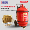 Oruntai's new national standard cart water-based 135L fire extinguisher factory warehouse shop gas station available MSTW/ABEF135 135L water-based