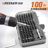 Greenland electric screwdriver bit set, screwdriver bit combination, electric drill bit bit, drill accessories, 100-piece bit set