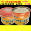 Special high temperature resistant grease 700 degrees 1000 degrees white universal bearing grease nano magnetic protection high temperature high speed butter 800g 520 degrees transparent high temperature grease