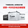 Yuasa Yuasa battery Yuasa Yuasa car battery battery low maintenance free installation trade-in 55B24RS Accord/Civic/Binzhi/Alixen