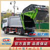 National VI Dongfeng D9 compressed garbage truck 13 m3 16 m3 large compressed domestic garbage collection and transfer truck manufacturer product brochure *Contact customer service for details