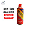 Zunlilai rust removal lubricant 450ml bottle