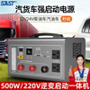 XIANKE SAST car emergency starting power supply high-power truck strong start large capacity 12V24V large battery ignition with battery car emergency starting power supply strong car emergency 70 million auto repair rescue special-500W power